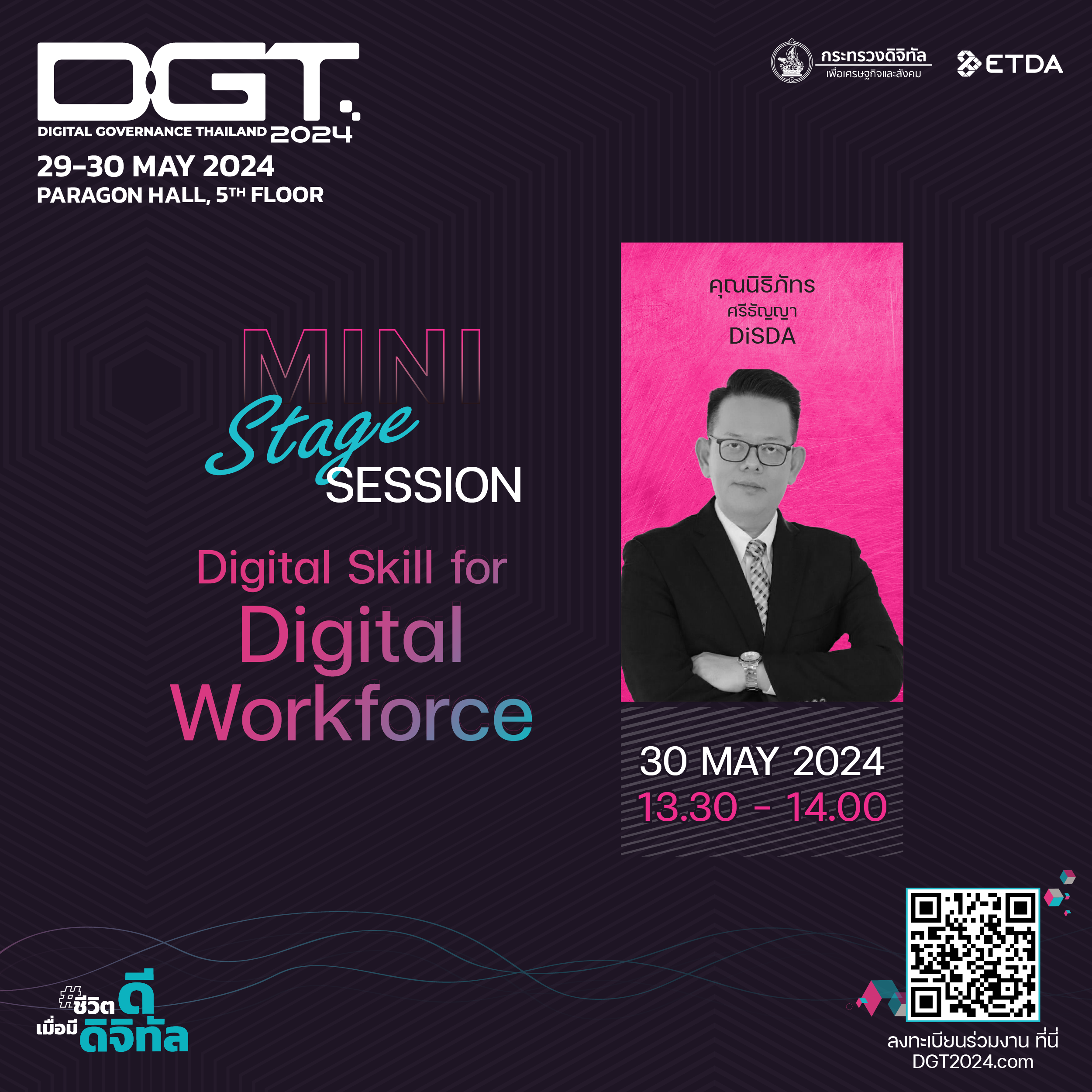 Digital Skill for Digital Workforce 